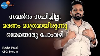 Business അത്ര എളുപ്പമല്ല: ഇത് തീര്‍ച്ചയായും അറിഞ്ഞിരിക്കേണ്ടത് | Rado Paul | Josh Talks Malayalam