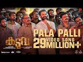 Pala Palli Thiruppalli Video Song | Kaduva | Jakes Bejoy | Shaji Kailas | Prithviraj Sukumaran