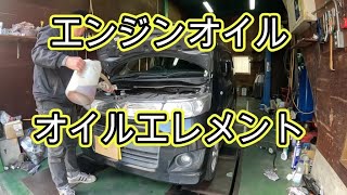 😄　エンジンオイル　オイルエレメント　交換　ＭＨ２３Ｓ　ワゴンＲ　動画　MH23S　SUZUKI Wagon R 　スズキ