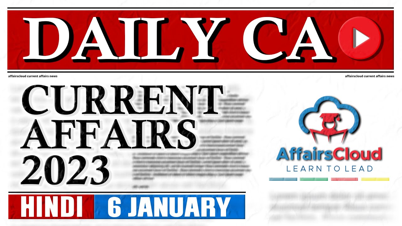 Current Affairs 6 January 2023 | Hindi | By Vikas | Affairscloud For ...