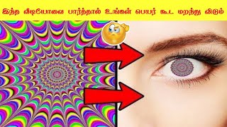 🔴 உங்கள் அறிவை வளர்க்க இந்த வீடியோவை பாருங்கள்? _facts in minutes_facts in tamil_tamilfacts#shorts