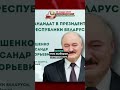 💪 Разборки с Лукашенко nexta беларусь лукашенко выборы