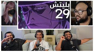 ردة  فعل  بليتش الحلقة 29 | arabic Bleach season 2 Episode 29 Reaction!