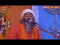 प्रभु तोहे कैसे देखन पाऊँ ज्ञानी बाबा का भजन।। महर्षि मेंही भजन santmat satsang bhajan 2022