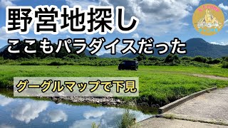 【野営地探し】発見！岐阜県のパラダイス。素敵な河川敷。