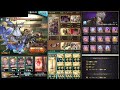 【グラブル】アーカーシャ 光レリックバスター 1t 8ポチ1召喚 akasha hl light relic buster 1 turn 8 buttons 1 summon