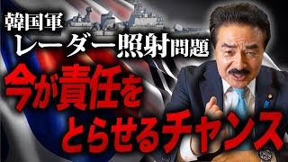 【日韓関係】自衛隊機へのレーダー照射問題　韓国政府が”落とし前”をつけろ！