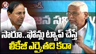 TJS Chief Kodandaram Serious Comments On Paper Leak Issue | Nirudyogula Gosa Meeting | V6 News