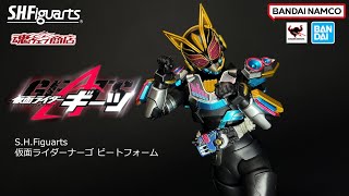 【S.H.Figuarts】仮面ライダーナーゴ ビートフォーム　ささっとレビュー！