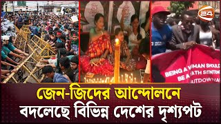 'নতুন প্রজন্মের জাগরণের বছর ছিল চব্বিশ' | GEN Z Protest | Channel 24