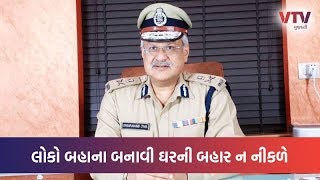 ખિસ્સામાં 1-2 ટામેટાં લઈને બહાર નીકળવાના બહાના નહીં ચલાવી લેવાય : DGP Shivanand Jha