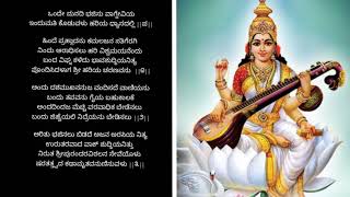 ಒಂದೇ ಮನದಿ ಭಜಿಸು|ಶ್ರೀ ಪುರಂದರದಾಸರು|Onde manadi bhajisu|Sri Purandara daasaru|Devara naama