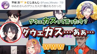 とんでもない噛み方をして申し訳無さそうな夢追翔、笑いを堪える本間ひまわり【ふわみなと王/不破湊/黛灰/三枝明那/グウェル・オス・ガール/にじさんじ/切り抜き】