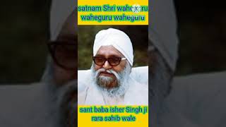 ਗੁਰਾਂ ਮੇਰੇ ਜੀ,,ਬਾਣ ਮਾਰਿਆ,dharna sant baba isher Singh ji rara sahib wale, you tube channel,