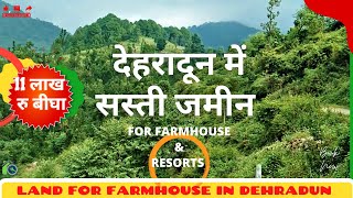 FARMHOUSE LAND  IN DEHRADUN, UTTRAKHAND. 11LAKH. CALL ON 7827328107 🔥🔥🔥