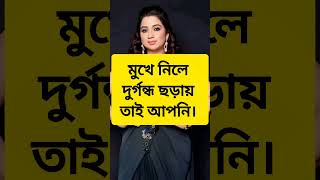 জেনে নিন #song #bollywood #music #entertainment #coversong