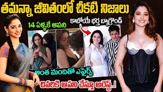 తమన్నా బయోగ్రఫీ | Tamanna Bhatia Biography in Telugu | Tamanna Real Life Story | Asuramedia