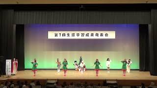 令和６年１２月１５日生涯学習成果発表会９　N＃Ｓｔｙｌｅ