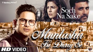 Muntashir Ki Diary Se: Soch Na Sake | Episode 14 | Manoj Muntashir |  T-Series