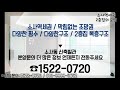 부천복층빌라 소사동 스카이시티 2층집 구조의 테라스~