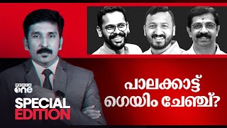 ബിജെപിയിലെ ഉൾയുദ്ധം | open war in Kerala BJP | Special Edition | Nishad Rawther | 25 Nov 2024