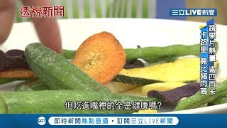 健康零食?\