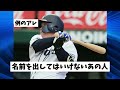 【山川穂高】おかわりのおかわりのおかわりw w w w w【なんj ゆっくり解説】