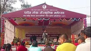 Dhading mahotsav 2081