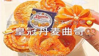 这饼干我先偷吃一块不过分吧……嘿嘿……