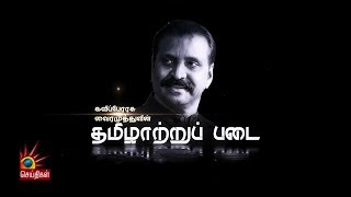 கவிப்பேரரசு வைரமுத்துவின் 'கலைஞரின் திரைத்தமிழ்' | Kalaignar96| Vairamuthu| தமிழாற்றுப்படை