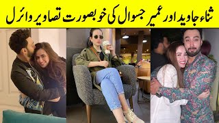 Latest Pictures Of Sana Javed With Her Husband Umair Jaswal | Desi Tv | TA2T