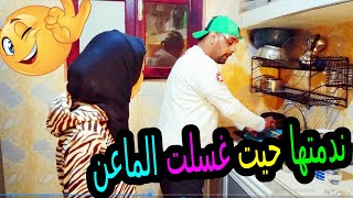 برانك خطير دار ليا سيمو دابز معايا 😢على غسيل الماعن😠 او عارفني مريضة ماقاداش نغسلهم😱😡