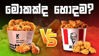 KFC vs KEELLS Chicken Bucket Review in Sinhala | RevieWtoLK