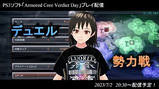 ハマーのまったり配信382(ACVD　デュエル→勢力戦)兼デュエル大会別視点