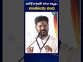 CM Revanth Reddy Sensational Comments | మనోళ్లే వాళ్లింటికి పోయి తన్నిర్రు | ZEE Telugu News