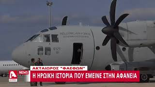 Οι ήρωες του \