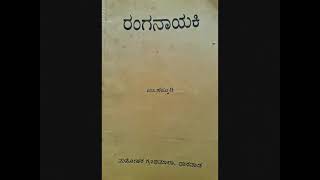 08 Kaadambari Vihaara - Reading of Na Kasturi's Novel \