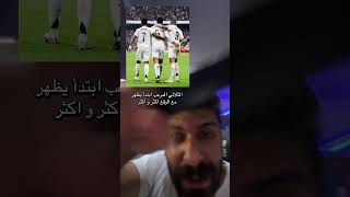 عودة شخصية البطل ريال مدريد من نقطة الفوز على اتلانتا #ريالمدريد #بلال_الحداد