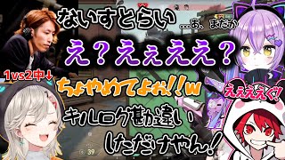 【CRカップスクリム2日目】勘違いで味方の勝負を諦めたような発言をしてしまうSHAKAに困惑する仲間たちwww【切り抜き】【VALORANT】