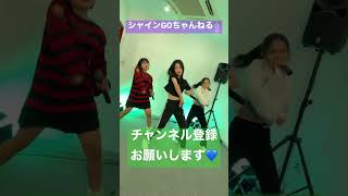 #youtubeも見てね #頑張ります #応援よろしくお願いします #ダンスボーカル #newjeansomg