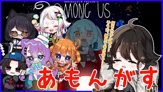 【#amongus  】何一つ分からないのに命をかけるAmong Us【#コラボ配信】