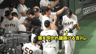 やっぱり巨人4番岡本選手の先制打は盛り上がる！長野選手,嬉しくて激走生還した吉川選手のヘルメを叩いて祝福する場面も！巨人vs阪神 1回裏