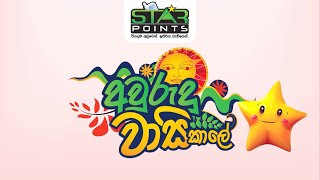 Star Points Avurudu Wasi