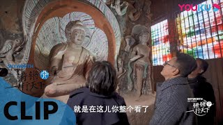 【抢先看】窦文涛：金塔寺有最早的旅游管理规定 | 锵锵行天下 第二季 | 优酷纪实 YOUKU DOCUMENTARY