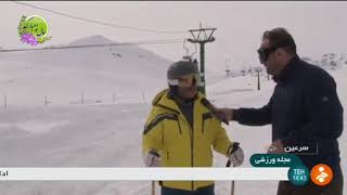 Iran Sarein ski resort \u0026 Hot spring, Nowruz 1398, Ardabil province پيست اسكي سرعين نوروز نودوهشت