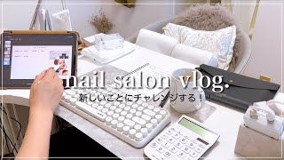 nail  salon vlog.  #ネイリストvlog #ネイルサロン #ネイリストvlog