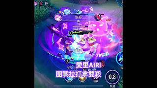 AIRI | Dimension Breaker Skin Gameplay Highlights Clips Montage \u0026 Fun Moments - AOV Arena of Valor