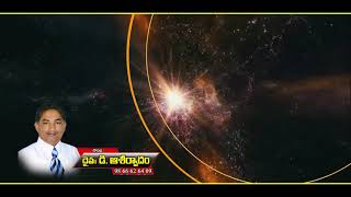 Latest Christian song || నీ ధనము నీ ఘనము || ప్రతి రోజు క్రైస్తవులు పాడుకోవలసిన పాట.