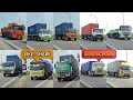 Truk Trailer, Kontener, Gandeng & Tronton FAW JH6, FAW FD, Fuso, Isuzu, DAF CF, Hino & UD Quester