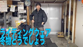 この冬の通勤グ等でおすすめのバイク用防寒パンツと選び方のポイント：スマートカーゴパンツ（POWERAGE）